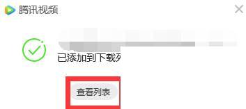 电视怎么下载腾讯视频_电脑端的腾讯视频应该如何下载视频