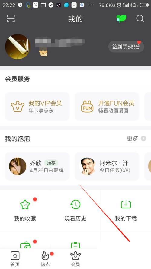 爱奇艺app官方下载安装 视频_爱奇艺多个账号管理