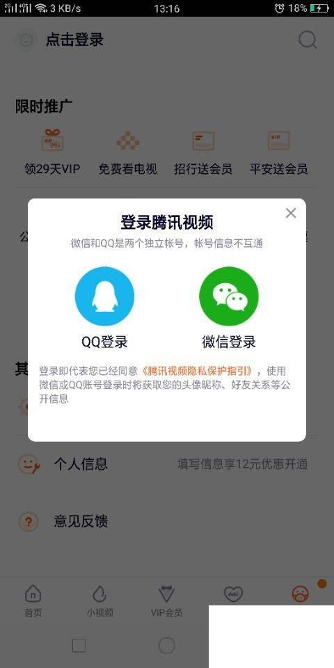 腾讯视频下载的视频怎么传给别人_腾讯视频怎么设置下载视频的清晰度