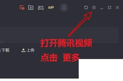 腾讯视频pc版下载_腾讯视频如何下载到电脑