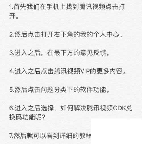 腾讯视频怎么下载电视剧_腾讯视频～如何使用腾讯视频CDK兑换码功能呢