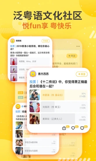 埋堆堆国语版香港TVB在线软件