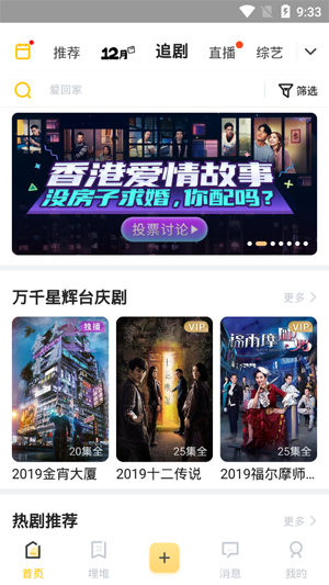 埋堆堆国语版香港TVB在线软件