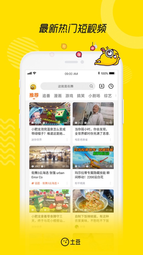 土豆视频播放器