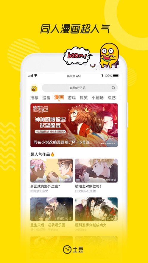 土豆视频播放器