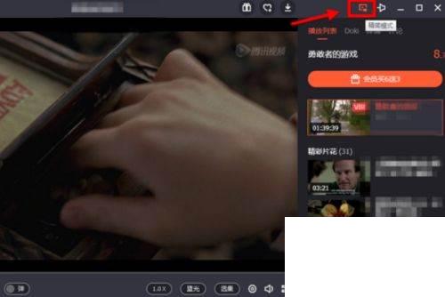 腾讯视频如何开启小窗口播放