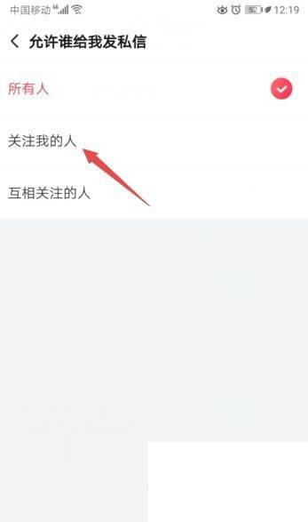 搜狐视频如何开启关注的人可给我发私信