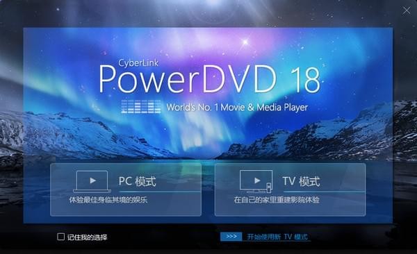 PowerDVD 18