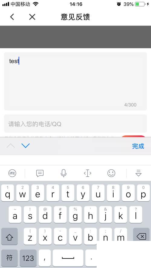 搜狐视频怎么提交我的反馈