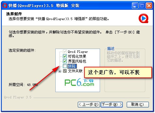 快播3.5不升级版