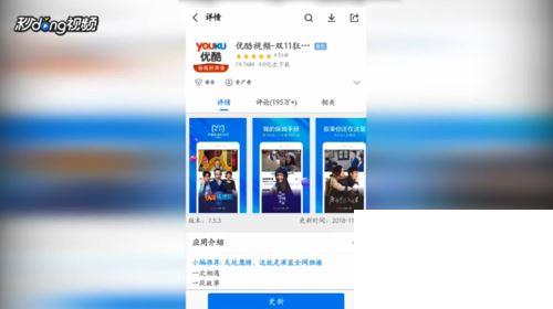 优酷APP怎么播放手机本地视频文件？