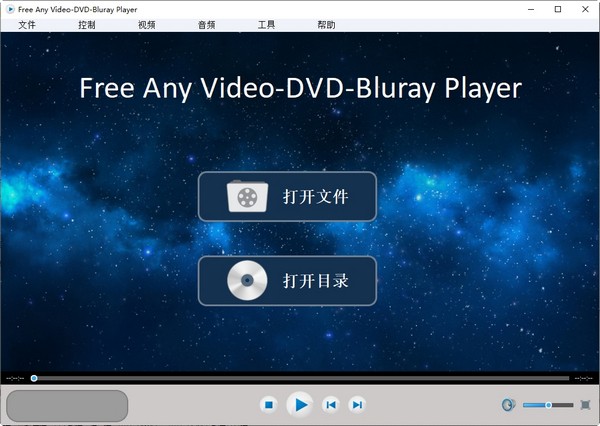 Amazing Any Video-DVD-Bluray Player