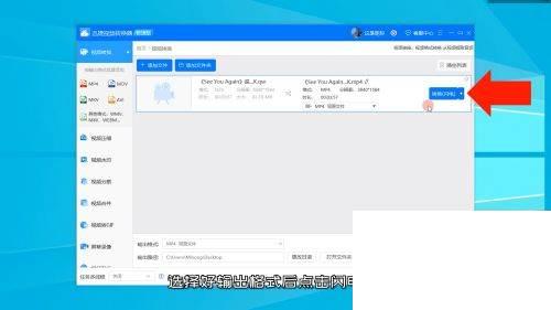 爱奇艺视频怎么转换成mp4格式