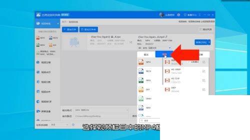 爱奇艺视频怎么转换成mp4格式