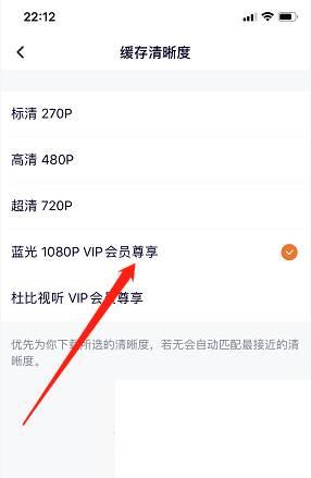 腾讯视频下载路径_如何设置腾讯视频默认缓存视频清晰度