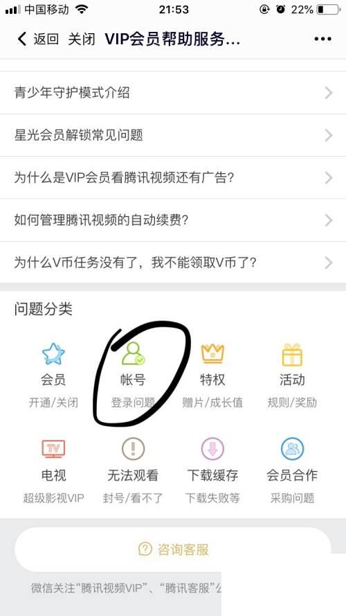 腾讯视频下载的视频在哪个文件里_腾讯视频～如何使用QQ账号登录腾讯视频呢