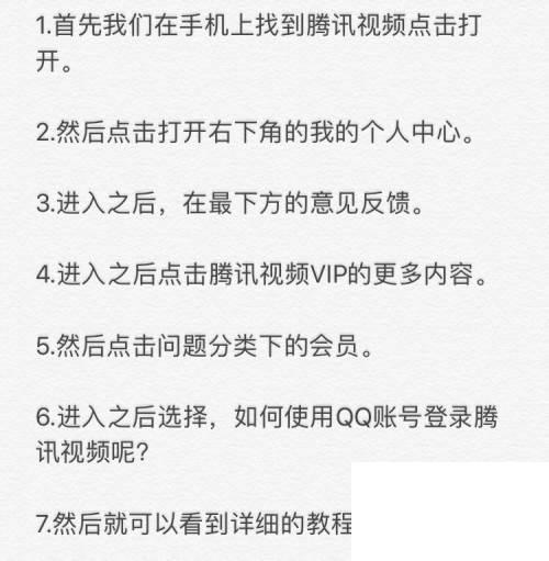 腾讯视频下载的视频在哪个文件里_腾讯视频～如何使用QQ账号登录腾讯视频呢