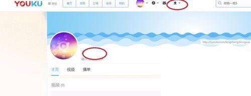 如何在优酷上传视频呢？