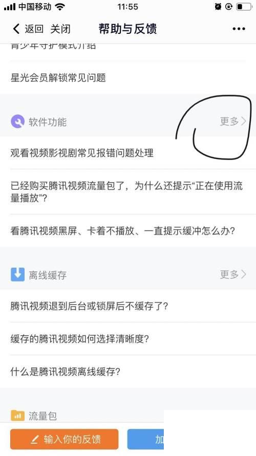 腾讯视频下载安装免费_腾讯视频如何切换账号