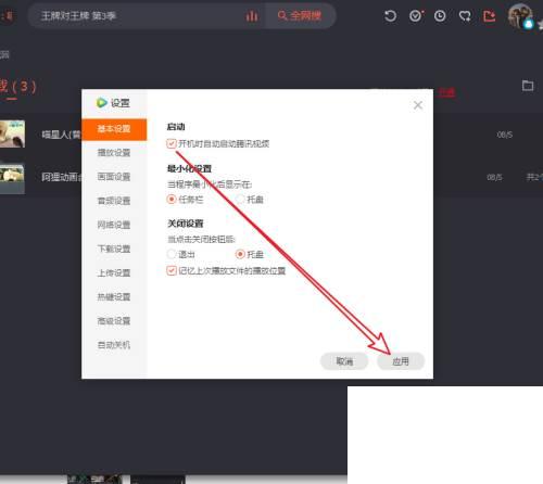 爱奇艺下载安装_腾讯视频常用功能技巧