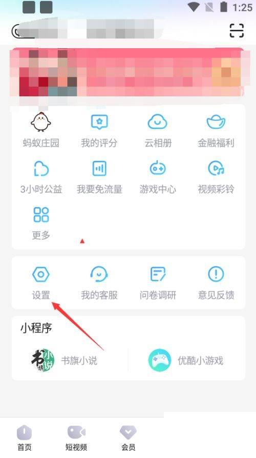 优酷视频如何设置允许非WiFi下载