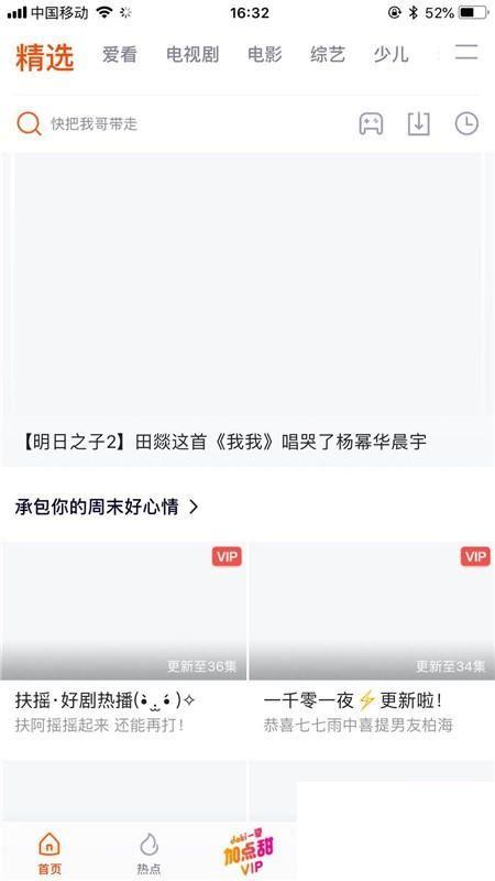 腾讯视频怎么退出账号登录？