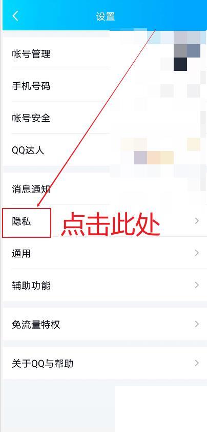 QQ视频自动播放功能如何关闭