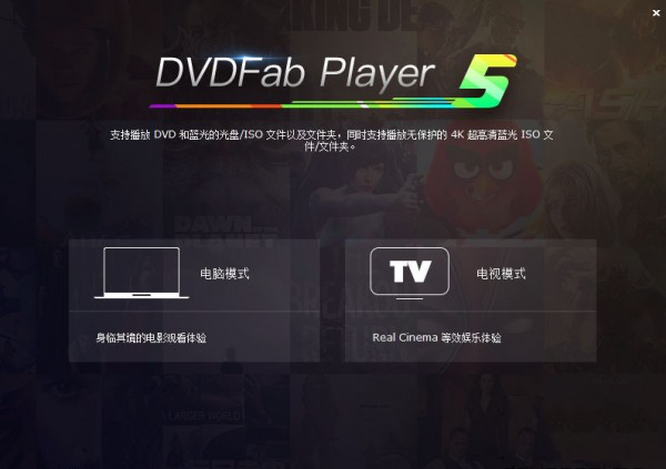 DVDFab Player Ultra(视频播放编辑器)