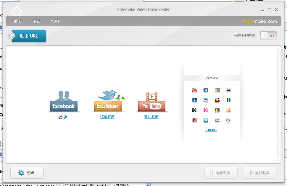 Freemake Video Downloader