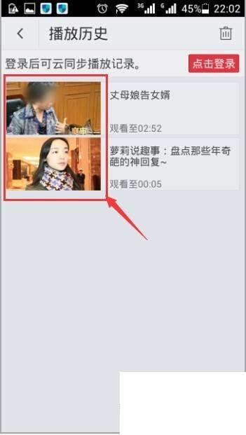 搜狐视频如何清除播放历史