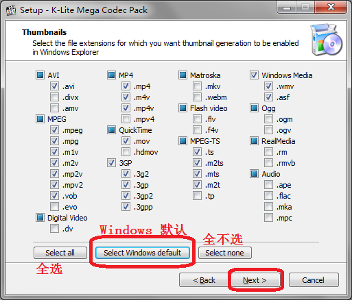 全能影音格式解码器(K-Lite Mega Codec Pack)