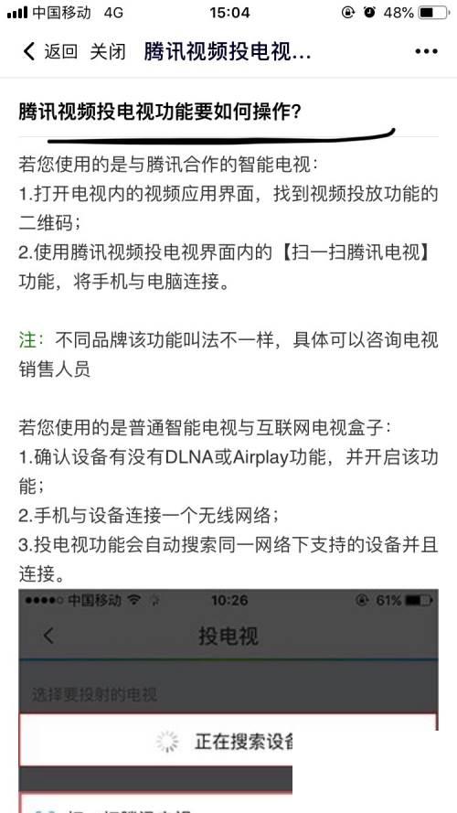 下载腾讯视频到手机_腾讯视频～如何使用腾讯视频投电视功能呢