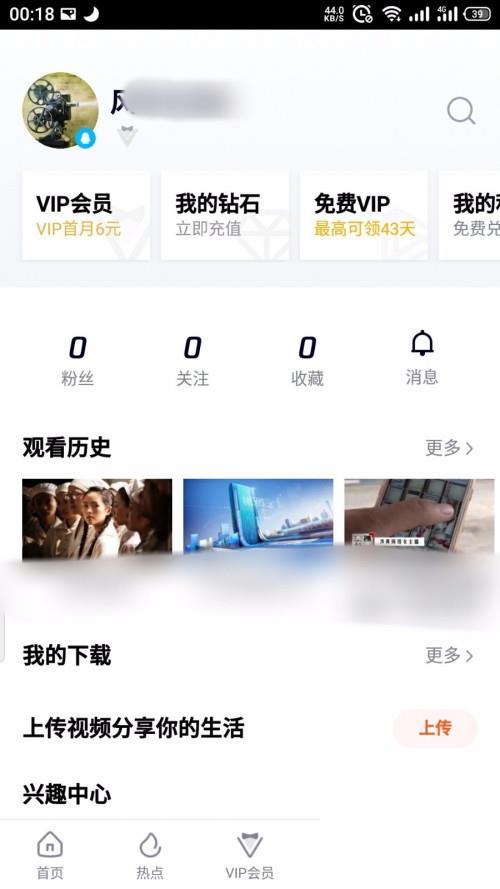 腾讯视频app怎么登录账号