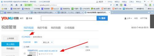 怎样上传优酷视频_如何上传本地视频到优酷