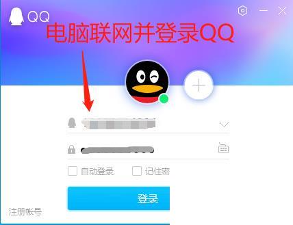 QQ如何取消默认设置使用腾讯视频播放视频文件