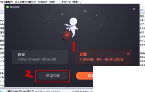 下载腾讯视频下载腾讯视频_如何卸载腾讯视频 卸载腾讯视频的几个方法