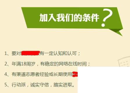 如何申请搜狐视频志愿者