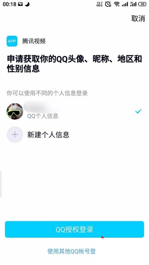 手机怎么下载腾讯视频_腾讯视频APP怎么登录