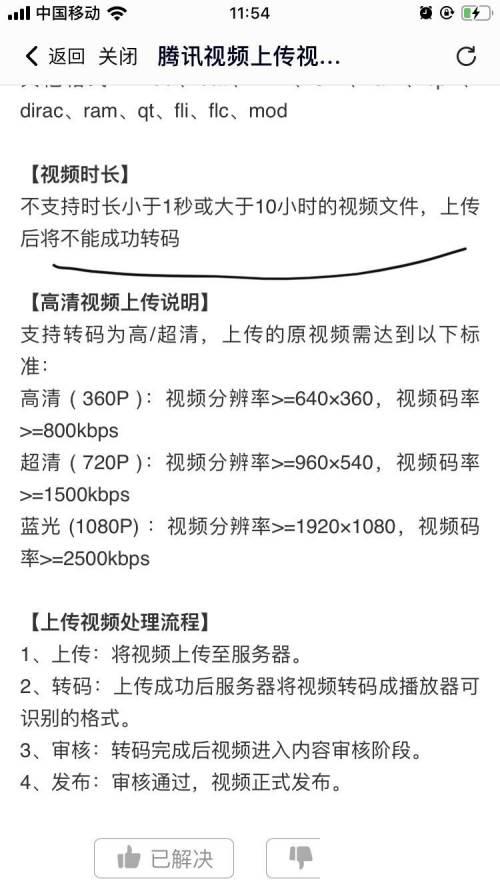 腾讯视频2019旧版本下载_腾讯视频上传视频的要求