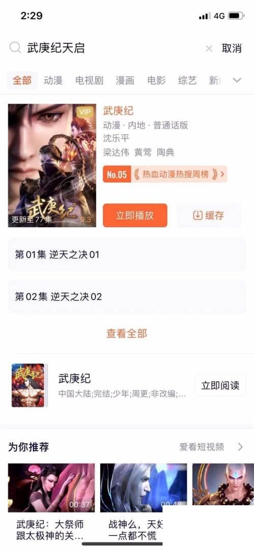 腾讯视频下载安装_腾讯视频怎么观看视频