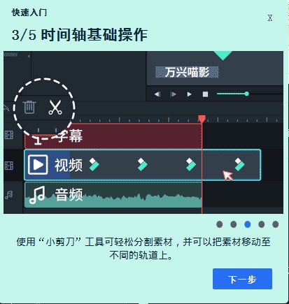 万兴喵影