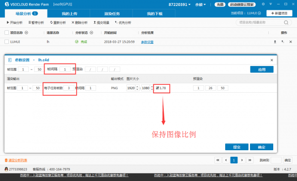 创意云渲染客户端影视版