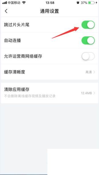 搜狐视频怎么关闭跳过片头片尾