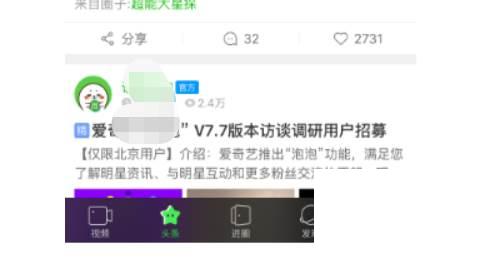 腾讯视频最新版本下载_爱奇艺的使用技巧