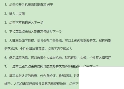 下载腾讯视频手机版_爱奇艺APP如何加入爱奇艺号