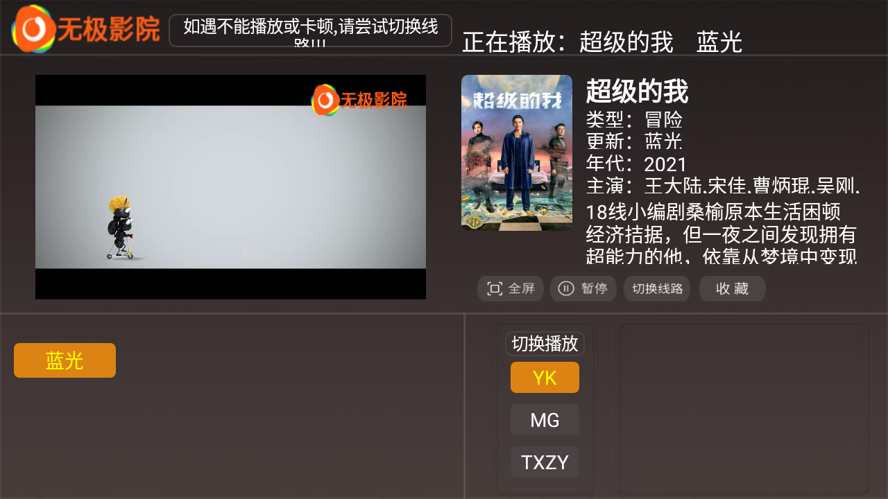 无极影院tv