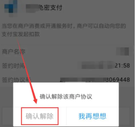 咪咕视频会员怎么取消续费？咪咕视频vip取消自动续费方法步骤