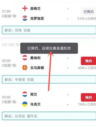 央视频欧洲杯可以看回放吗 央视频欧洲杯怎么看回放