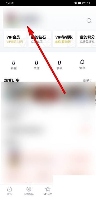 腾讯视频下载安卓_腾讯视频怎么编辑个人资料