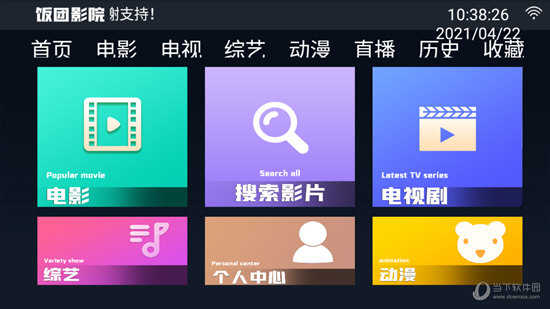 饭团影院TV